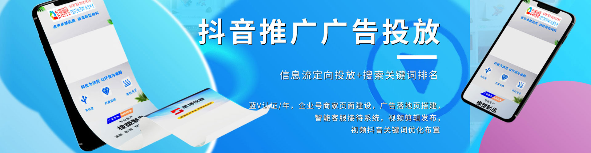 松桃sem代理